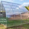 Теплица Каплевидная 3м фото 1