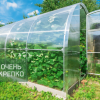 Теплица Звезда фото 9