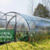 Теплица Усиленная Титан 3м фото 2