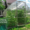 Теплица Звезда 2,5м фото 9
