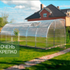 Теплица Звезда 2,5м фото 6