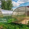 Теплица Усиленная 2,5 м фото 2